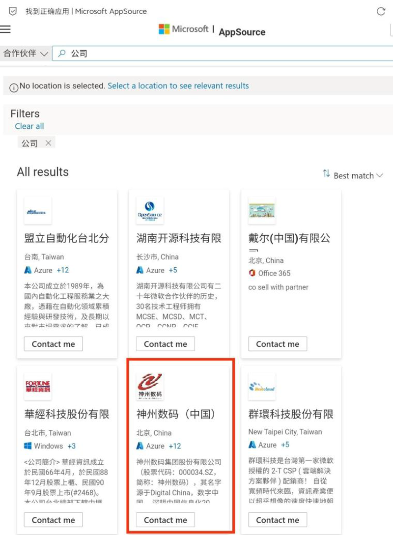 迈伟智联：智慧建筑如何赋能企业效能